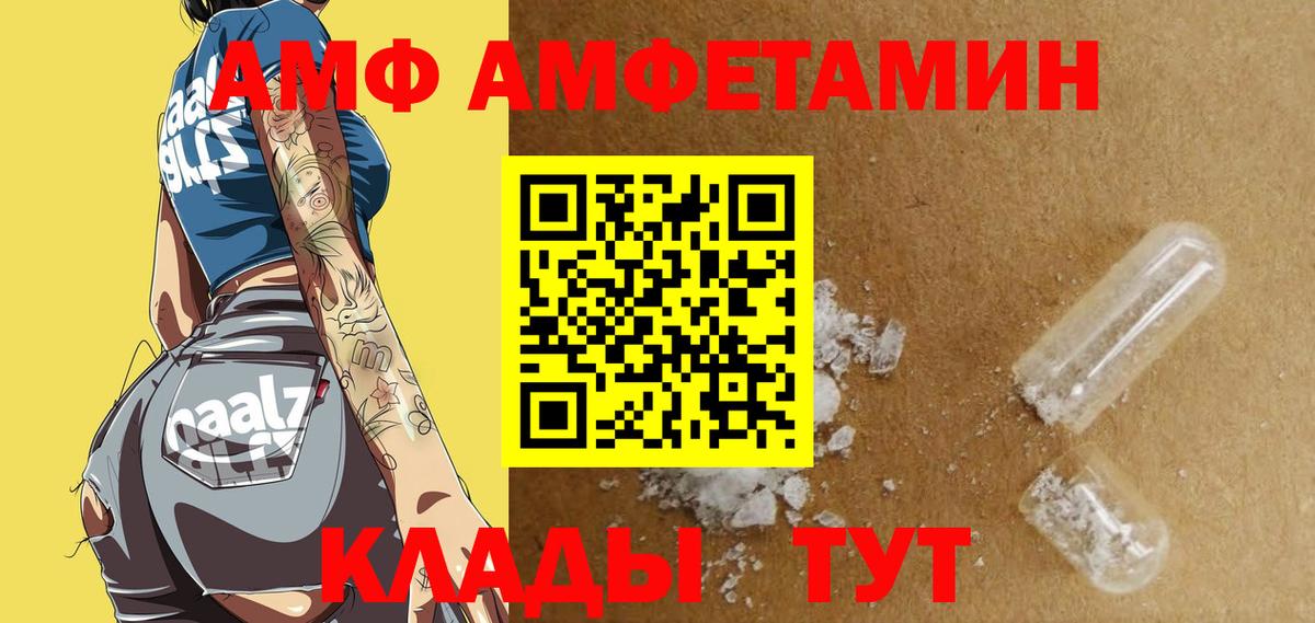АМФЕТАМИН Premium  Вход с VPN  АМФЕТАМИН  Городец 