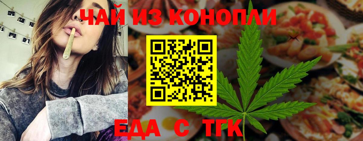 Cannafood марихуана  Вход с VPN  Городец 