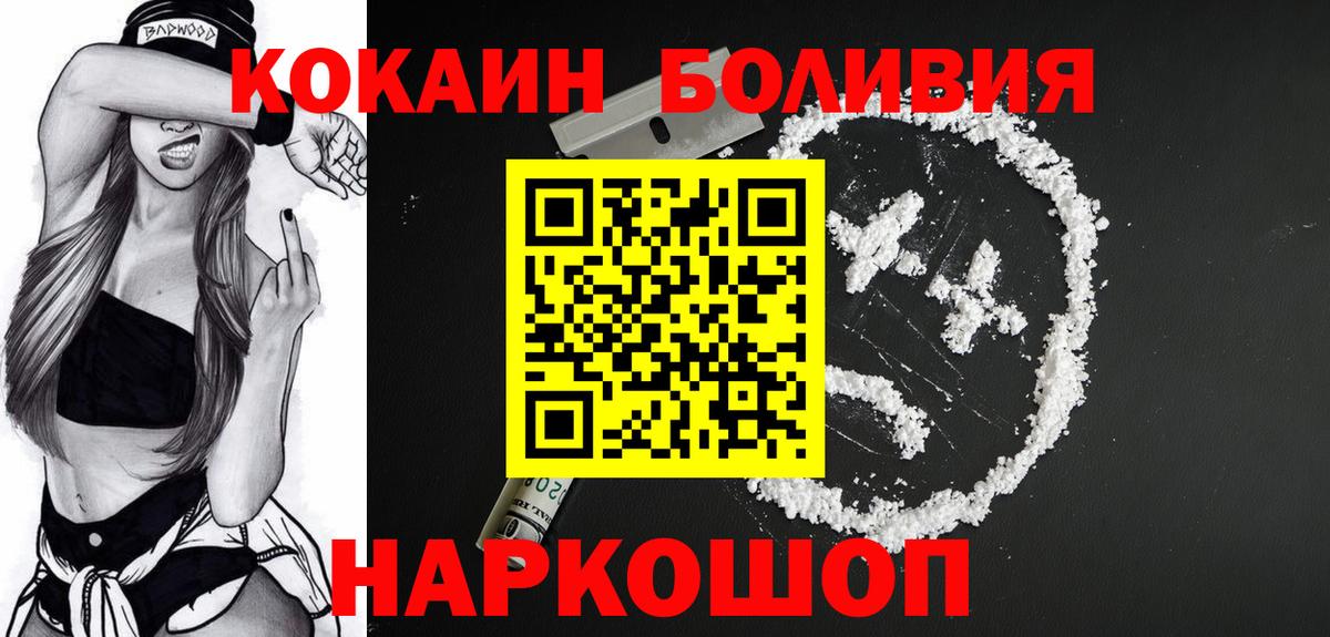 Cocaine Перу  Вход с VPN  Городец  Cocaine 98% 