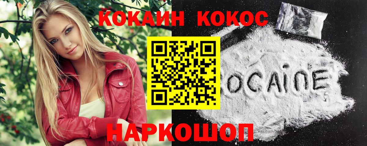 Кокаин Fish Scale Городец