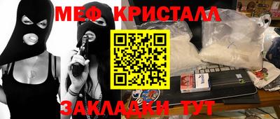 меф VHQ Брянск