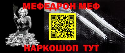 меф VHQ Брянск