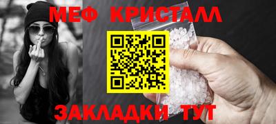 меф VHQ Брянск