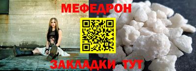 меф VHQ Брянск
