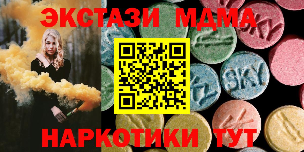 МДМА crystal Городец