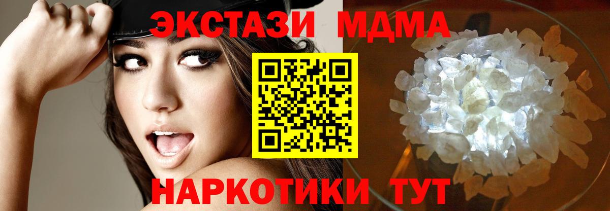 Городец  МДМА crystal  Вход с VPN 