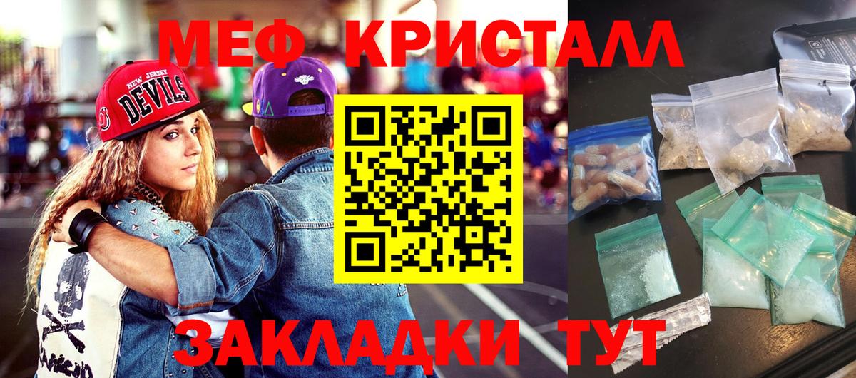 МЕФ mephedrone  Вход с VPN  Городец  Мефедрон  МЕФ mephedrone 