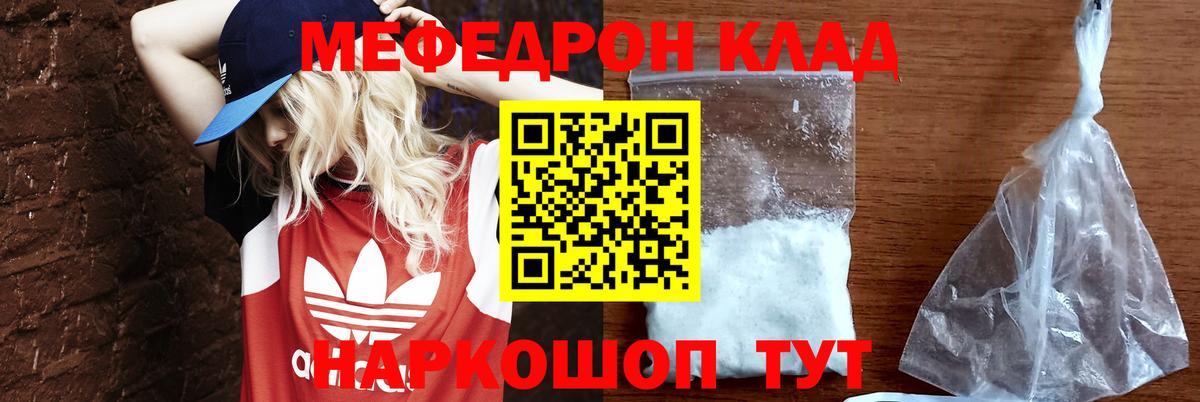 Мефедрон мука Городец