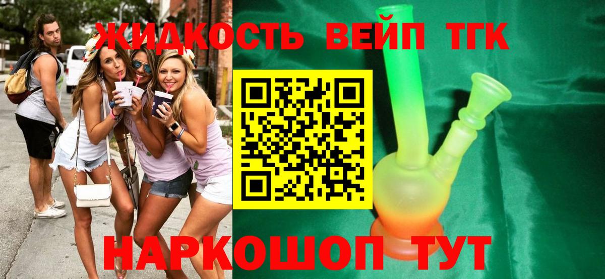 Дистиллят ТГК Wax Городец