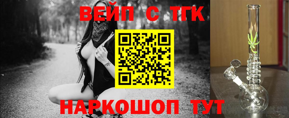Дистиллят ТГК Wax  Вход с VPN  Городец  ТГК вейп 