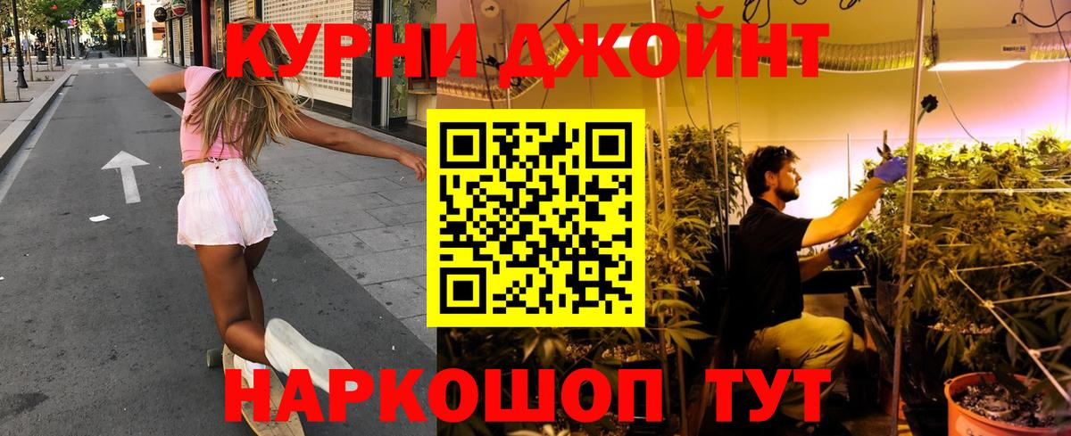 Шишки марихуана AK-47  Каннабис семена  Вход с VPN  Городец  МАРИХУАНА White Widow 